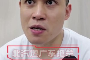 188金宝博体育官方入口-陈盈骏：被绝杀很难受 球队攻防两端存在问题 但系列赛还没结束